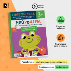 Нейроигры для подготовки руки к письму. Рисую линии двумя руками - Фото 1
