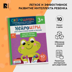 Нейроигры для подготовки руки к письму. Рисую линии двумя руками - Фото 2