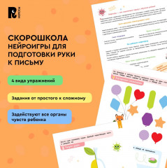 Нейроигры для подготовки руки к письму. Рисую линии двумя руками - Фото 6