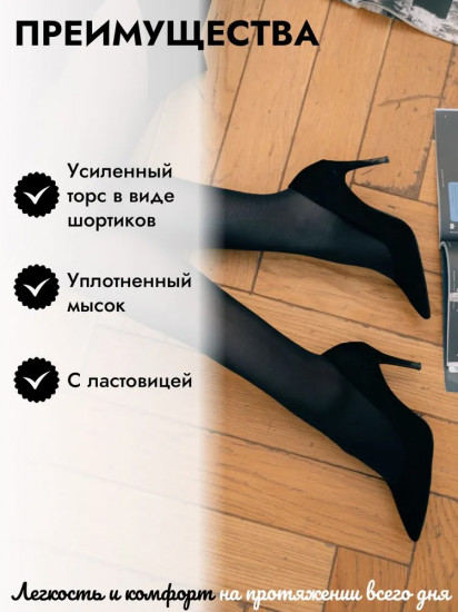 Колготки женские капроновые «Classic»