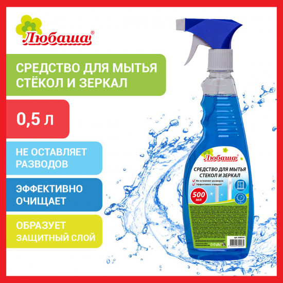Средство для мытья стекол и зеркал