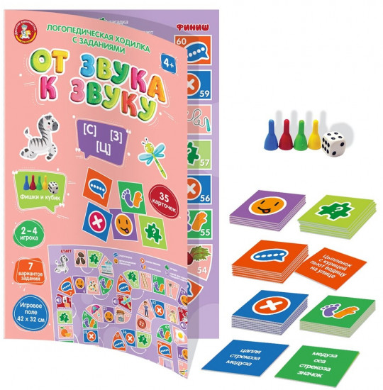 Игра-ходилка логопедическая «От звука к звуку С, З, Ц»