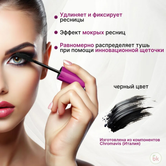 Тушь для ресниц Luxury Million Lashes «Объем миллиона ресниц», Черный
