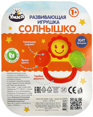 Развивающая игрушка «Солнышко» - Фото 4
