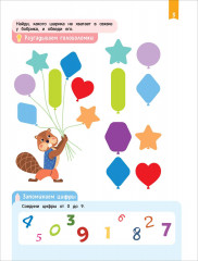 Нейроигры для подготовки руки к письму. Обвожу по пунктиру двумя - Фото 2