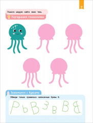 Нейроигры для подготовки руки к письму. Обвожу по пунктиру двумя - Фото 4