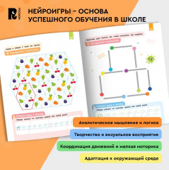 Нейроигры для подготовки руки к письму. Пишу элементы букв двумя руками - Фото 4