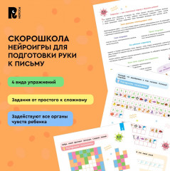 Нейроигры для подготовки руки к письму. Пишу элементы букв двумя руками - Фото 6