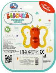 Развивающая игрушка «Бабочка» - Фото 4