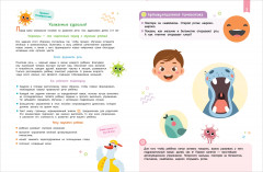 Нейроигры для развития речи. От звука к слову - Фото 1