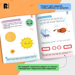 Нейроигры для развития речи. От звука к слову - Фото 9