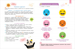 Нейроигры для развития речи. От слова к фразе - Фото 1