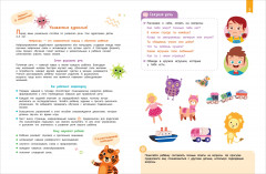 Нейроигры для развития речи. От фразы к сложным предложениям - Фото 1