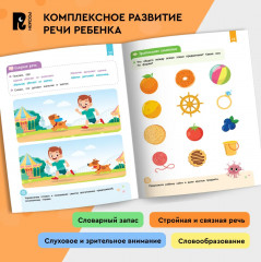 Нейроигры для развития речи. От фразы к сложным предложениям - Фото 6