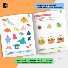 Нейроигры для развития речи. От фразы к сложным предложениям - Фото 9