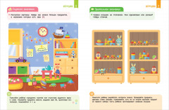 Нейроигры для развития речи. От полных предложений к красивой речи - Фото 2