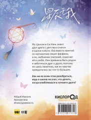 Моя звезда. Том 1 - Фото 1