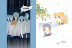 Моя звезда. Том 1 - Фото 4