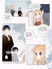 Моя звезда. Том 1 - Фото 5