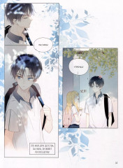 Моя звезда. Том 1 - Фото 6