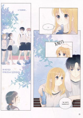 Моя звезда. Том 1 - Фото 7