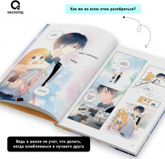 Моя звезда. Том 1 - Фото 10