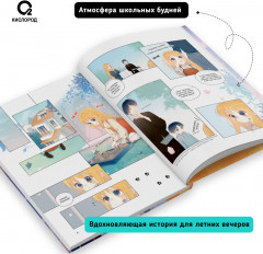 Моя звезда. Том 1 - Фото 12