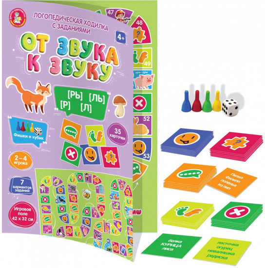 Игра-ходилка логопедическая «От звука к звуку РЬ, ЛЬ, Р, Л»