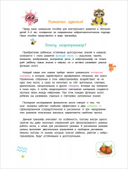 Нейроигры для развития мозга. Игры и задания для развития интеллекта - Фото 9