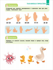 Нейроигры для развития мозга. Головоломки для развития интеллекта - Фото 10