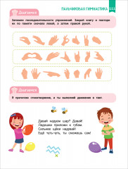 Нейроигры для развития мозга. Головоломки для развития интеллекта - Фото 12