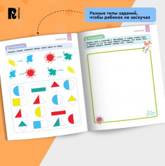 Нейроигры для развития мозга. Логические задачки для развития интеллекта - Фото 7