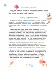 Нейроигры для развития мозга. Логические задачки для развития интеллекта - Фото 9