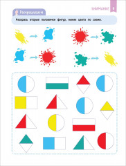 Нейроигры для развития мозга. Логические задачки для развития интеллекта - Фото 11