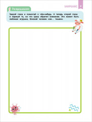 Нейроигры для развития мозга. Логические задачки для развития интеллекта - Фото 12