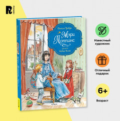 Мэри Поппинс - Фото 3