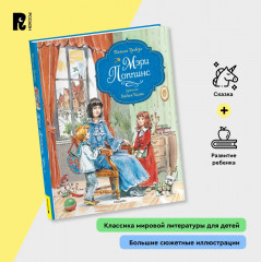 Мэри Поппинс - Фото 4