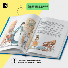 Мэри Поппинс - Фото 5