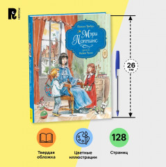 Мэри Поппинс - Фото 7