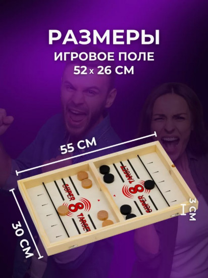 Настольная игра вышибалы большая