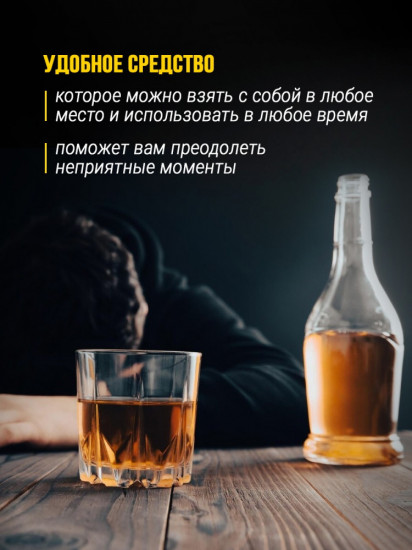 Леденцы от алкогольной и никотиновой зависимости