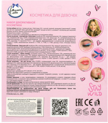Набор косметики для девочек - Фото 4