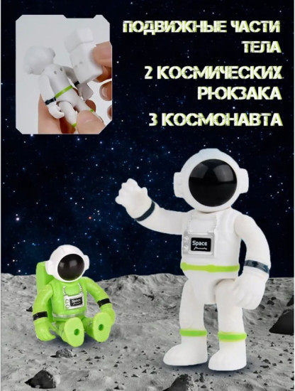 Игровой набор «Космическая ракета с луноходами и космонавтами»