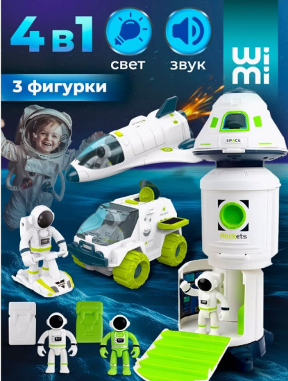 Игровой набор «Космическая станция с космонавтами и капсулой модулем»