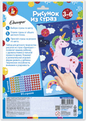 Рисунок из страз «Единорог» - Фото 1