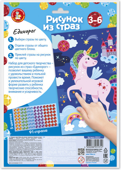 Рисунок из страз «Единорог»