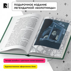 Болотница - Фото 5