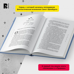 Зерцалия. Иллюзион, Трианон. Том 1 - Фото 4