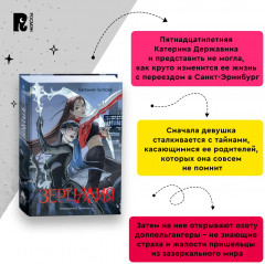 Зерцалия. Иллюзион, Трианон. Том 1 - Фото 6