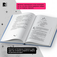 Зерцалия. Иллюзион, Трианон. Том 1 - Фото 7